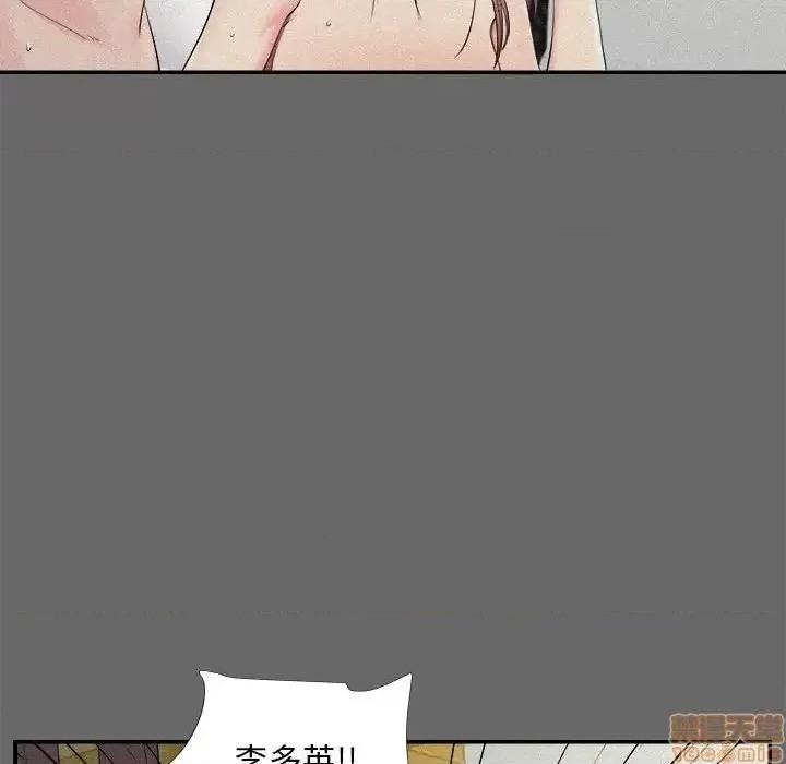陌生的视缐 陌生的视缐 16 第21页
