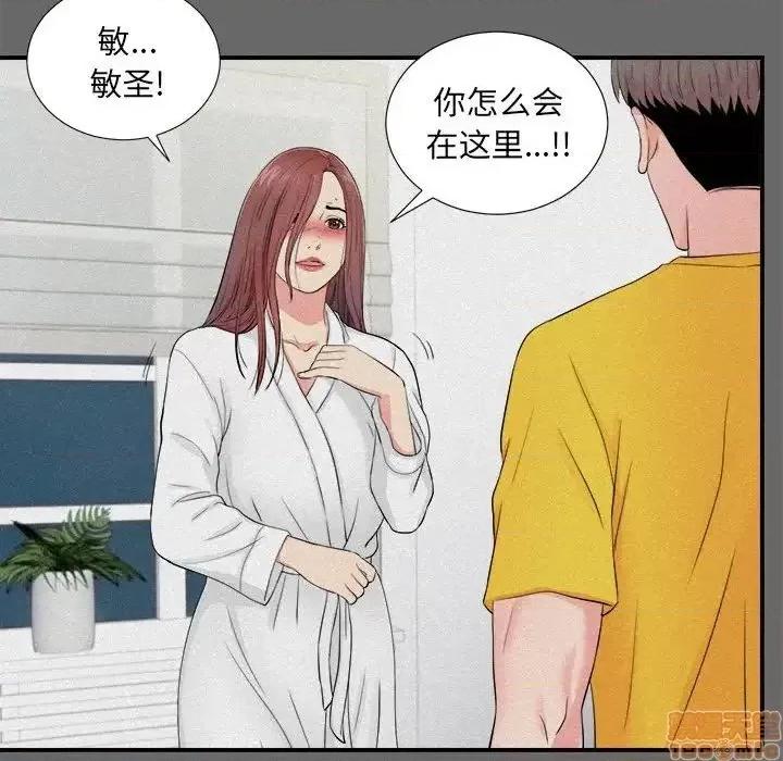 陌生的视缐 陌生的视缐 16 第26页