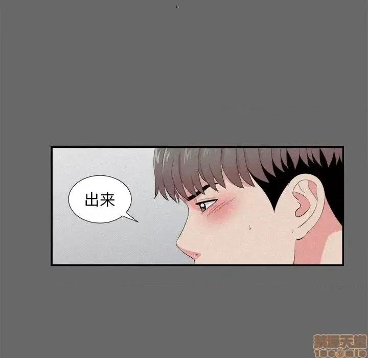陌生的视缐 陌生的视缐 16 第29页