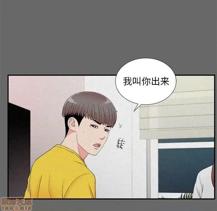 陌生的视缐 陌生的视缐 16 第30页