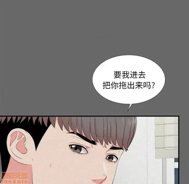 陌生的视缐 陌生的视缐 16 第31页