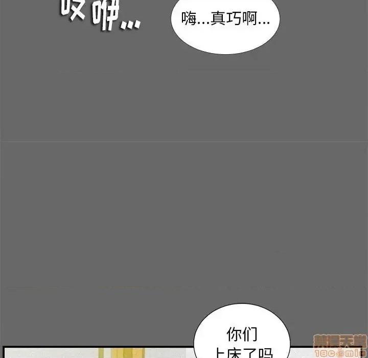 陌生的视缐 陌生的视缐 16 第35页