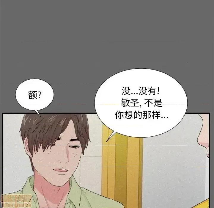 陌生的视缐 陌生的视缐 16 第37页