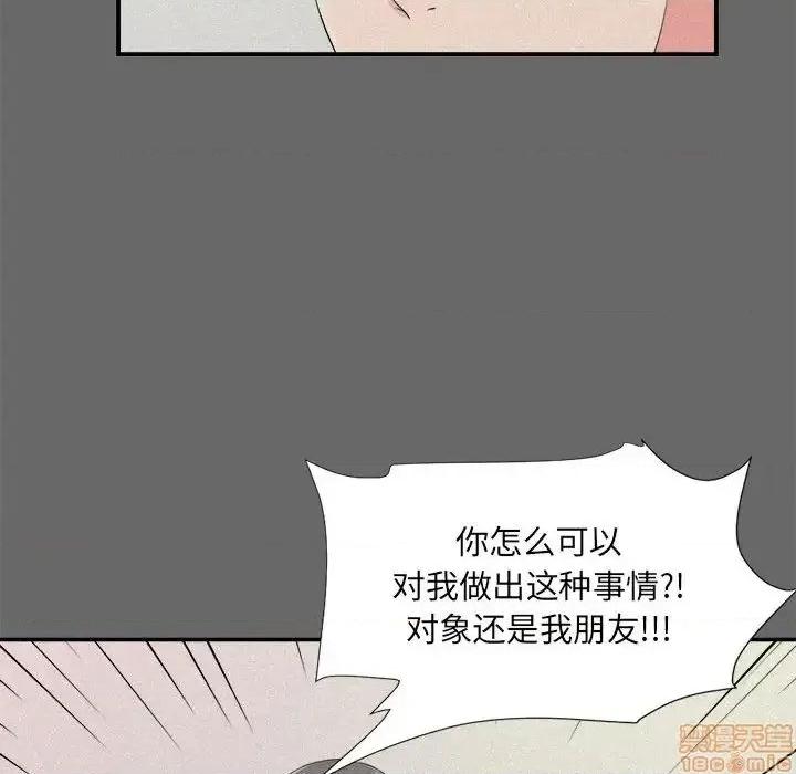 陌生的视缐 陌生的视缐 16 第39页