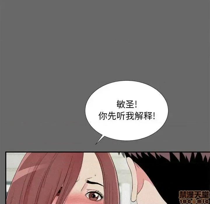 陌生的视缐 陌生的视缐 16 第41页