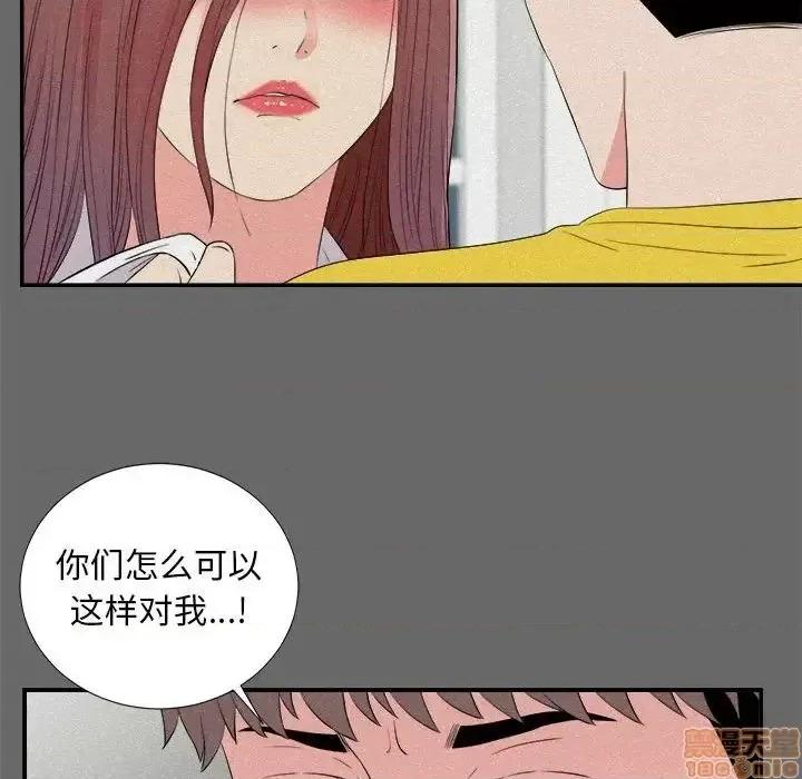 陌生的视缐 陌生的视缐 16 第42页