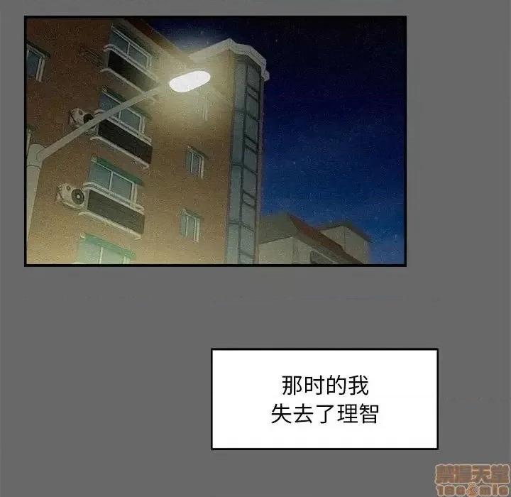 陌生的视缐 陌生的视缐 16 第50页