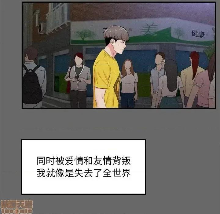 陌生的视缐 陌生的视缐 16 第51页