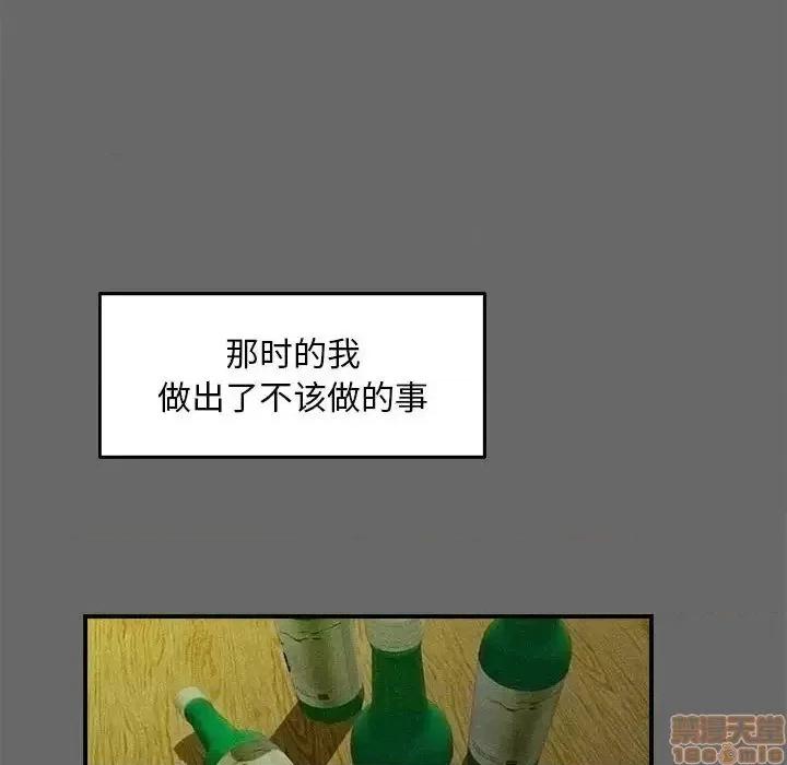 陌生的视缐 陌生的视缐 16 第53页