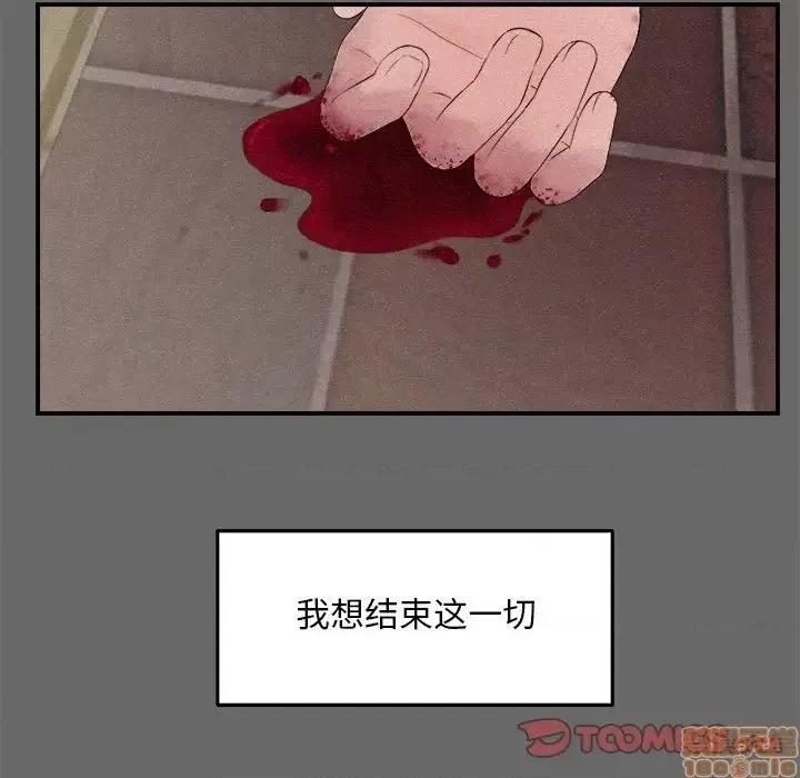 陌生的视缐 陌生的视缐 16 第56页