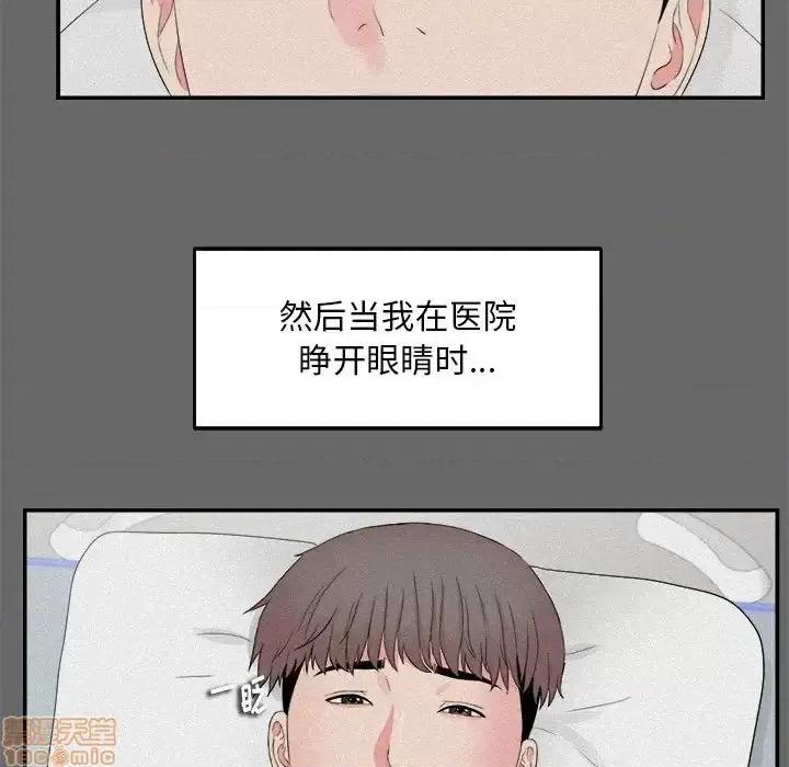陌生的视缐 陌生的视缐 16 第58页