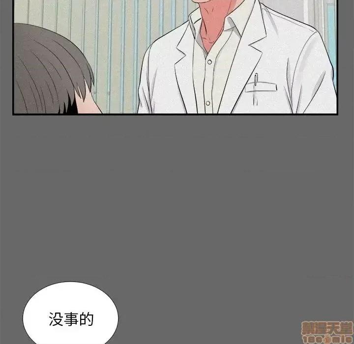 陌生的视缐 陌生的视缐 16 第62页