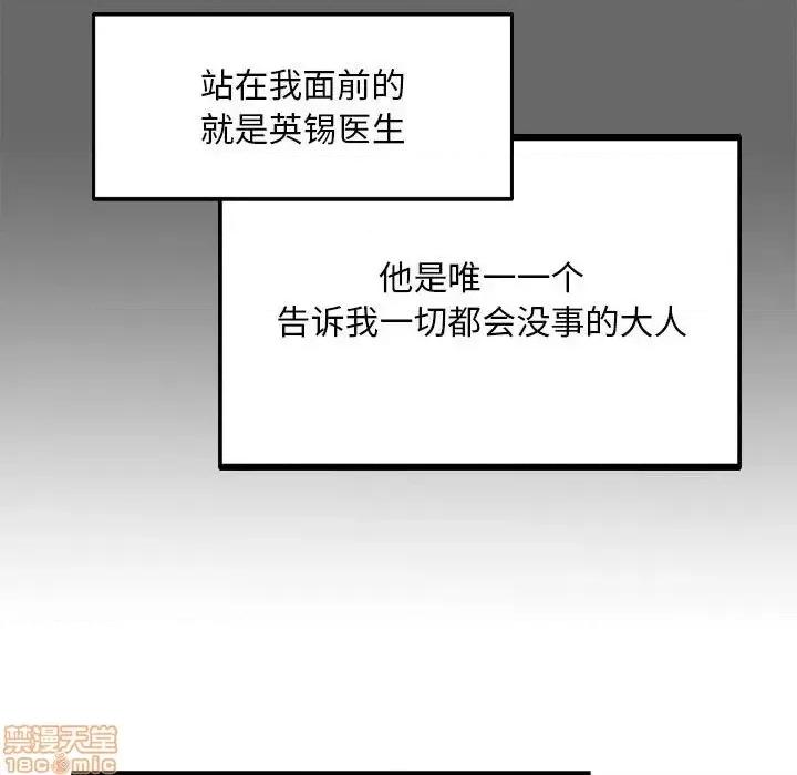 陌生的视缐 陌生的视缐 16 第65页