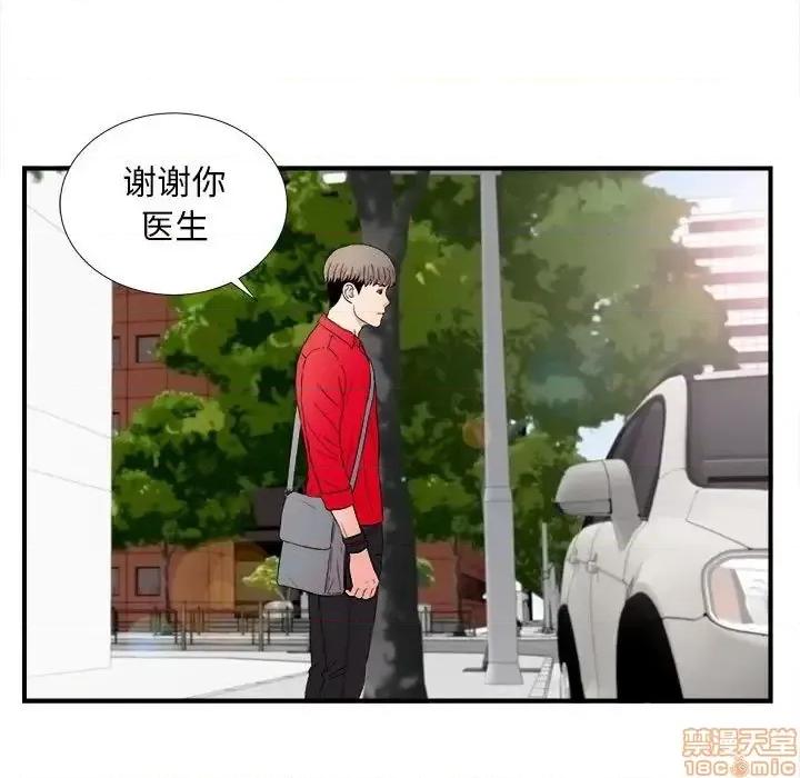 陌生的视缐 陌生的视缐 16 第67页
