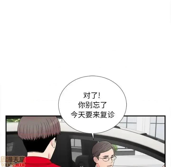 陌生的视缐 陌生的视缐 16 第68页