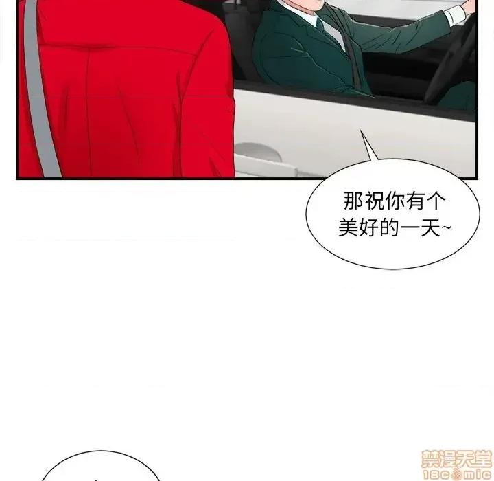 陌生的视缐 陌生的视缐 16 第69页
