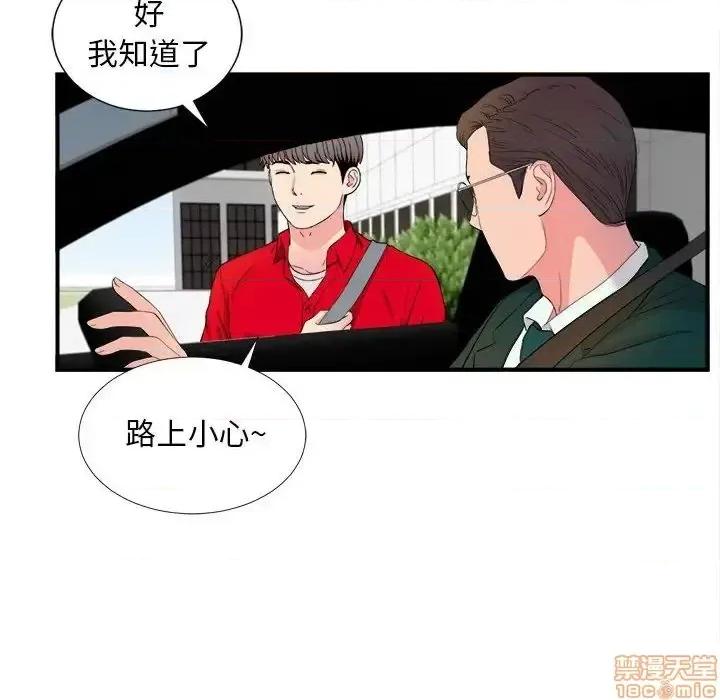 陌生的视缐 陌生的视缐 16 第70页