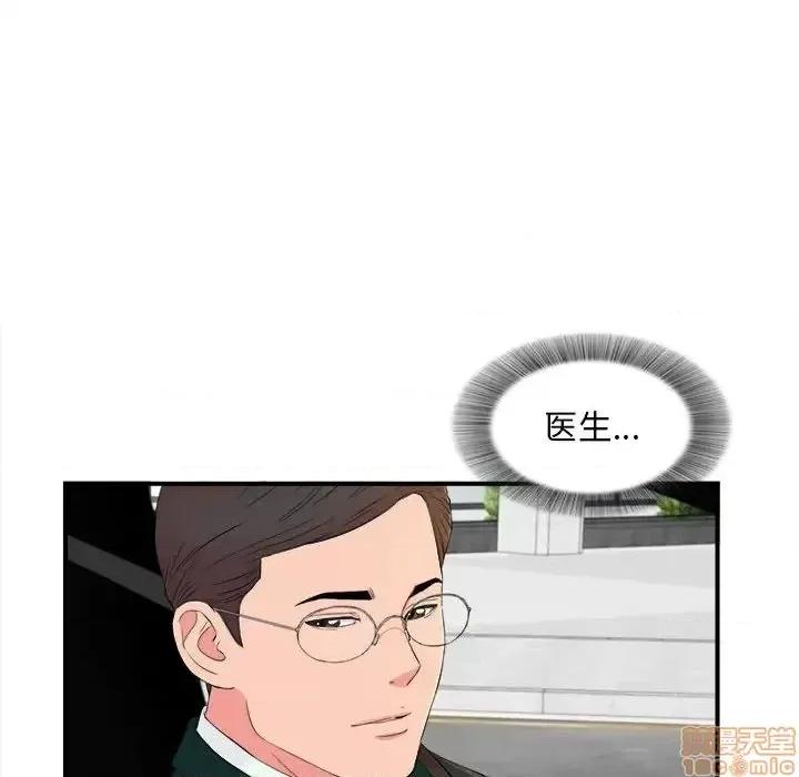 陌生的视缐 陌生的视缐 16 第72页