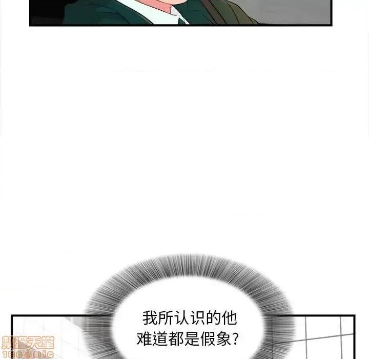 陌生的视缐 陌生的视缐 16 第73页