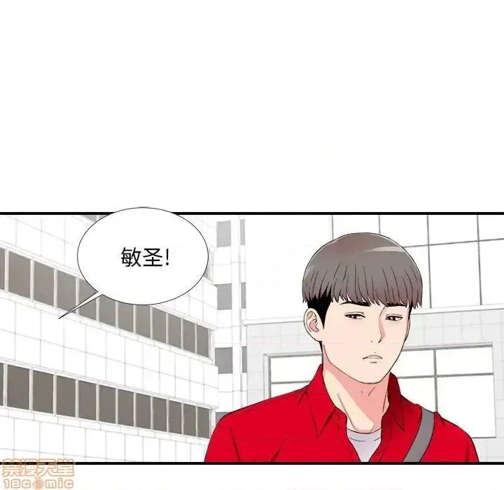 陌生的视缐 陌生的视缐 16 第75页