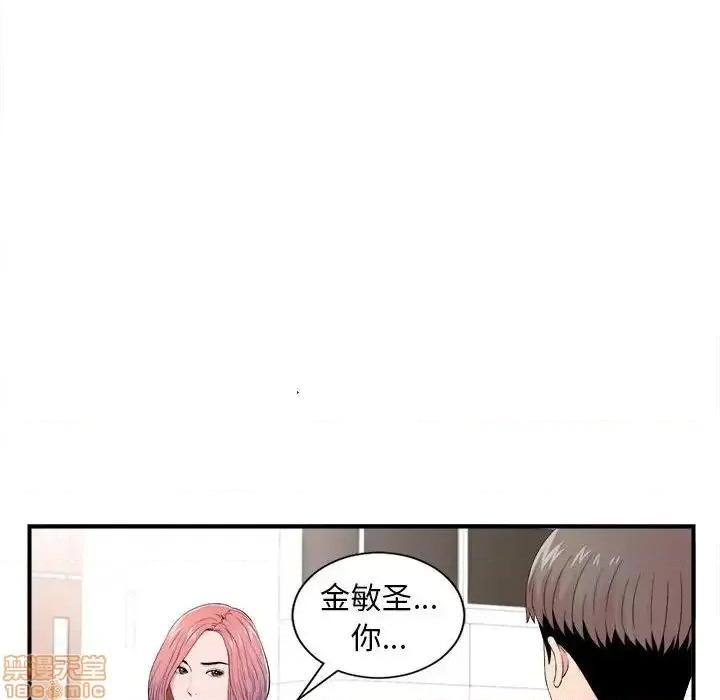 陌生的视缐 陌生的视缐 16 第76页