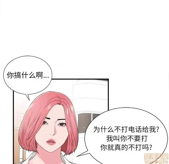 陌生的视缐 陌生的视缐 16 第79页