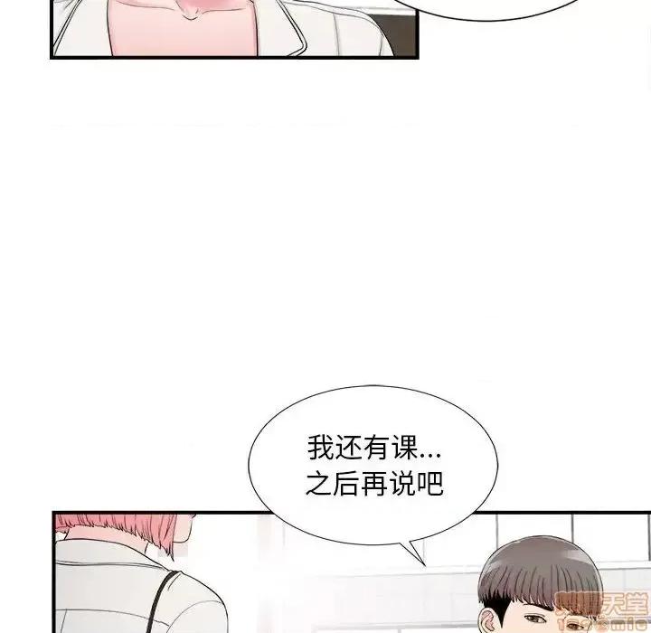 陌生的视缐 陌生的视缐 16 第80页