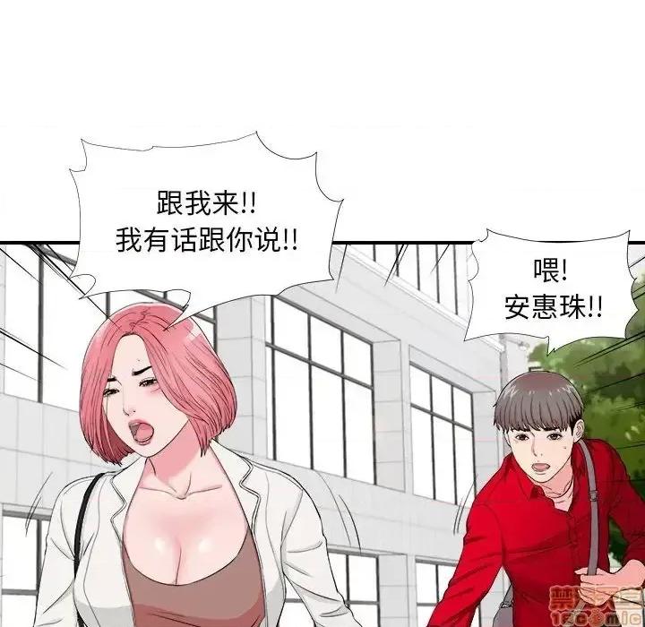 陌生的视缐 陌生的视缐 16 第84页