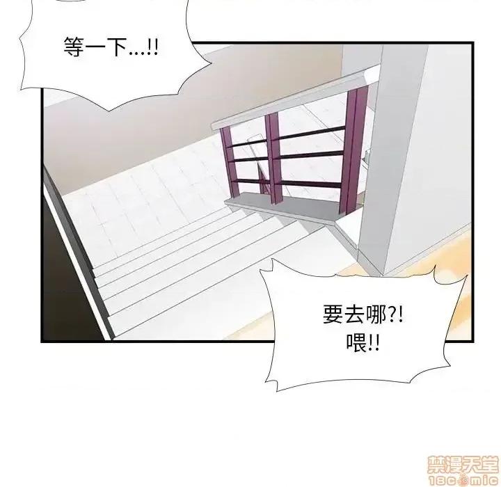 陌生的视缐 陌生的视缐 16 第87页