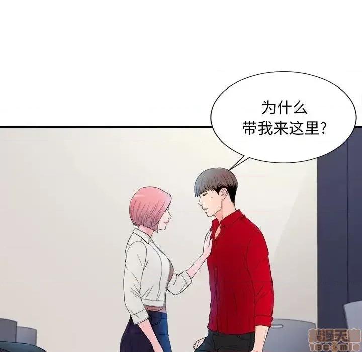 陌生的视缐 陌生的视缐 16 第88页