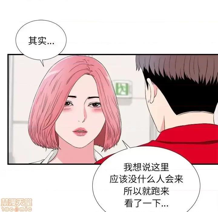 陌生的视缐 陌生的视缐 16 第90页