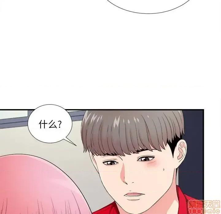 陌生的视缐 陌生的视缐 16 第91页