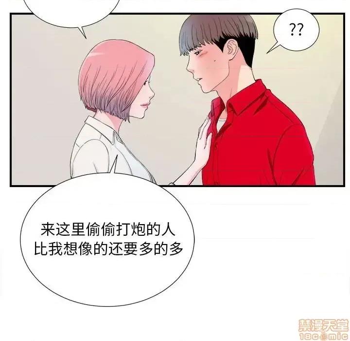 陌生的视缐 陌生的视缐 16 第93页