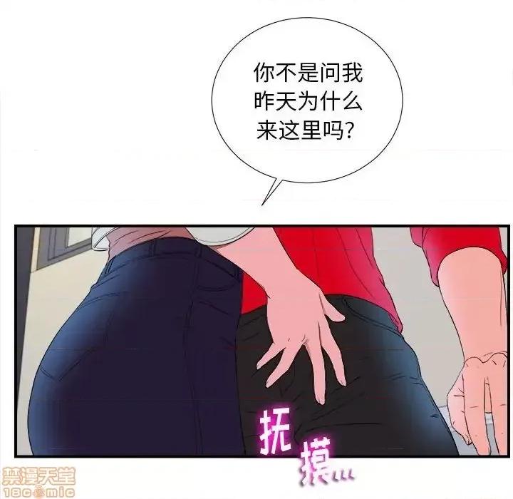 陌生的视缐 陌生的视缐 16 第94页