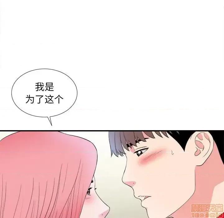 陌生的视缐 陌生的视缐 16 第95页