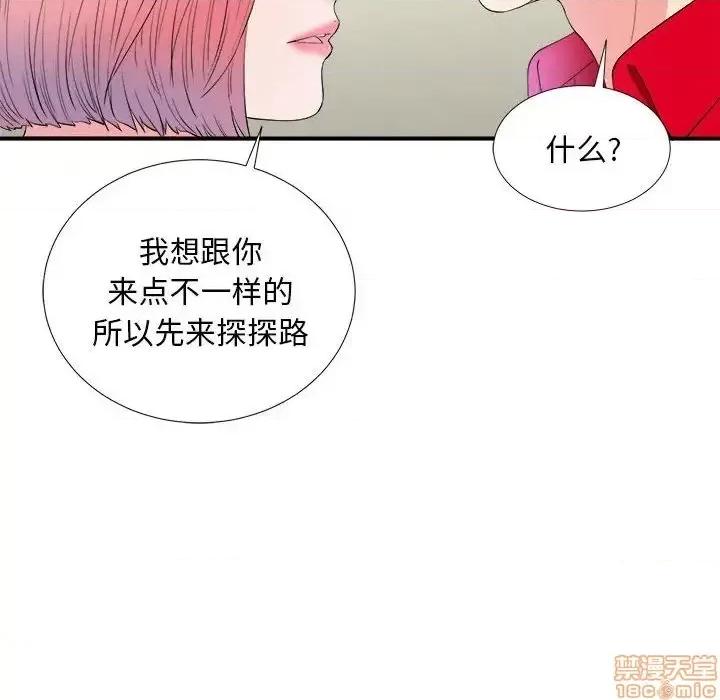 陌生的视缐 陌生的视缐 16 第96页