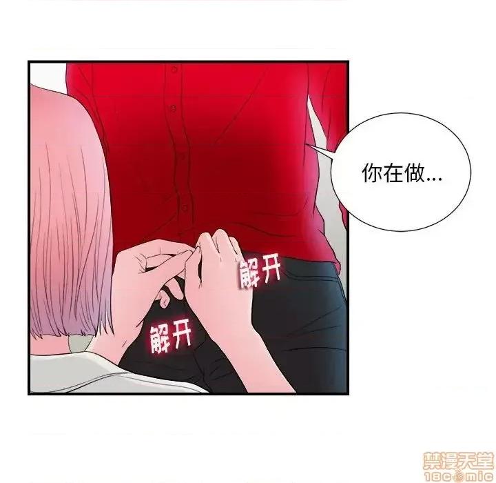 陌生的视缐 陌生的视缐 16 第97页