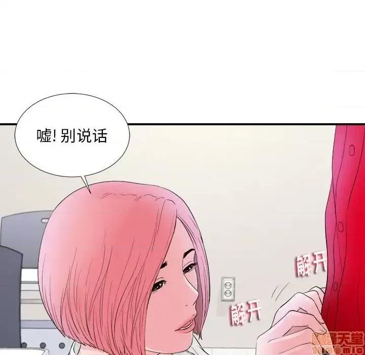陌生的视缐 陌生的视缐 16 第98页