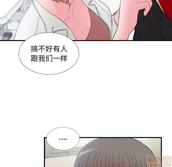 陌生的视缐 陌生的视缐 16 第99页