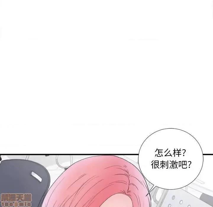 陌生的视缐 陌生的视缐 16 第101页
