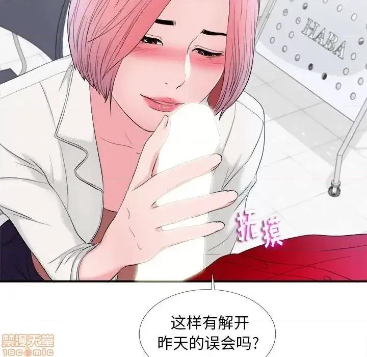 陌生的视缐 陌生的视缐 16 第102页