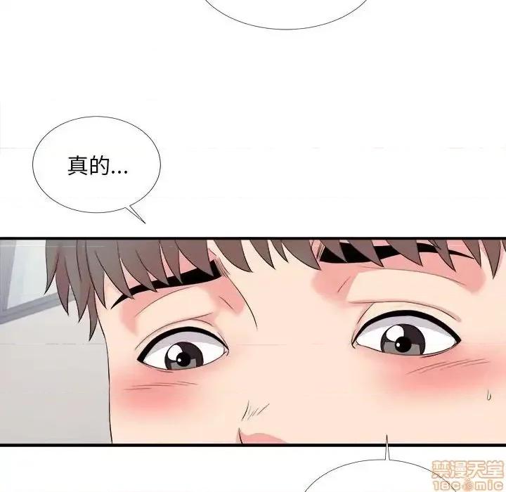 陌生的视缐 陌生的视缐 16 第103页