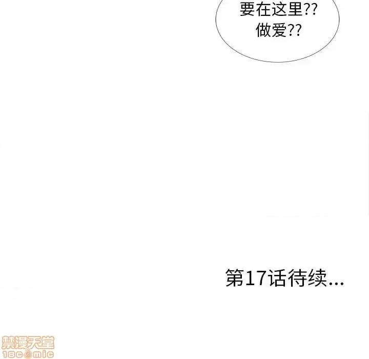 陌生的视缐 陌生的视缐 16 第104页