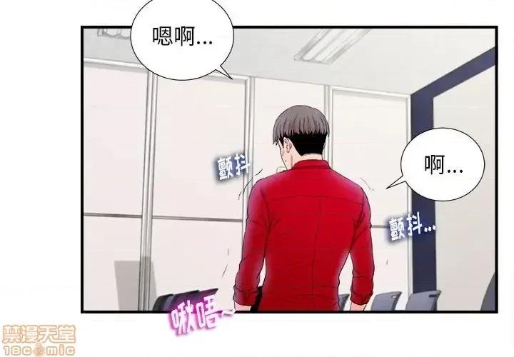 陌生的视缐 陌生的视缐 17 第3页