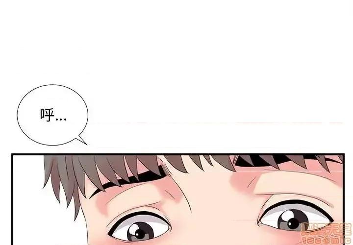 陌生的视缐 陌生的视缐 17 第4页