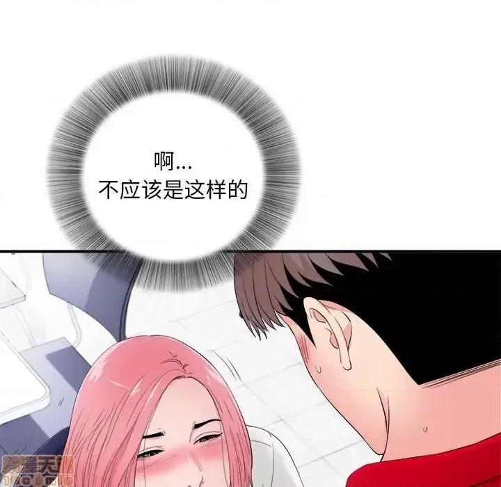 陌生的视缐 陌生的视缐 17 第7页