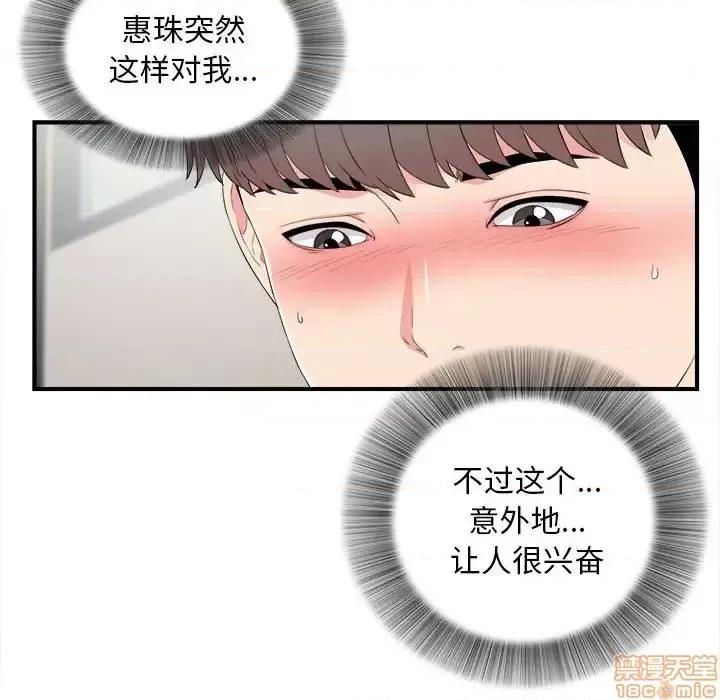 陌生的视缐 陌生的视缐 17 第11页