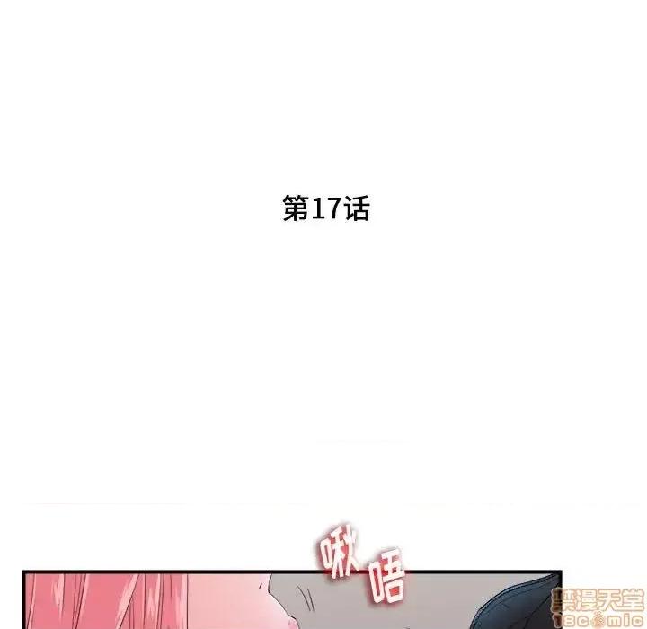 陌生的视缐 陌生的视缐 17 第13页