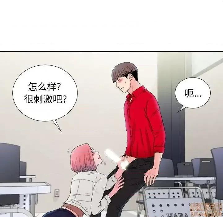 陌生的视缐 陌生的视缐 17 第16页