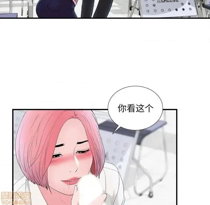 陌生的视缐 陌生的视缐 17 第17页